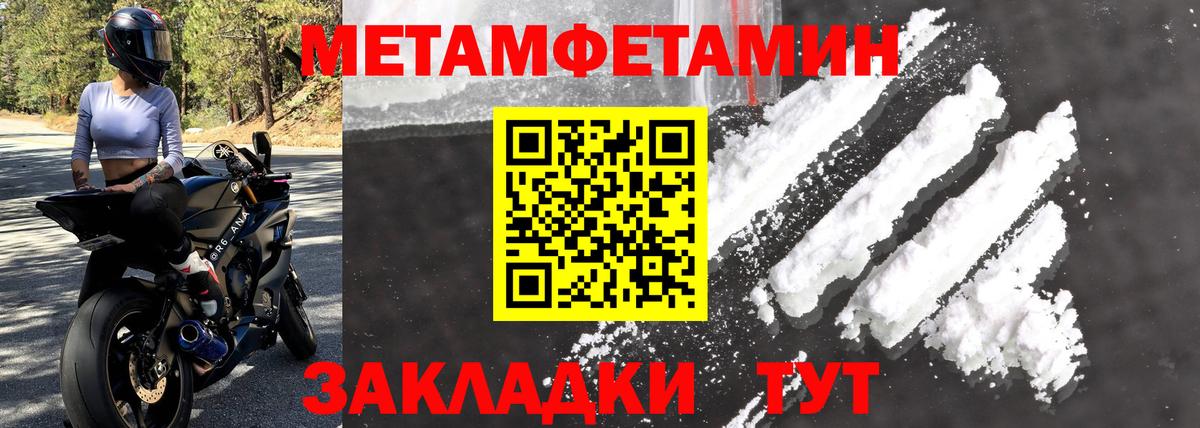 Amphetamine Розовый Соль-Илецк