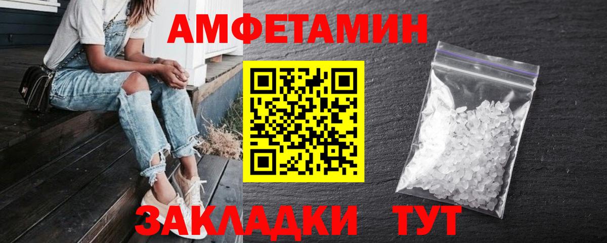 АМФЕТАМИН 97%  АМФЕТАМИН  Соль-Илецк  Вход с VPN 