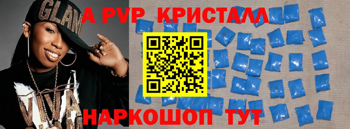 Alfa_PVP СК КРИС  Alfa_PVP  Alpha PVP кристаллы  Вход с VPN  Соль-Илецк  APVP Соль 