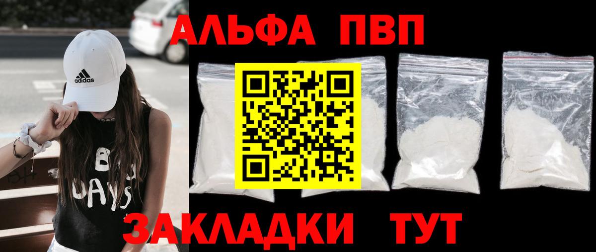 Alpha PVP СК КРИС Соль-Илецк