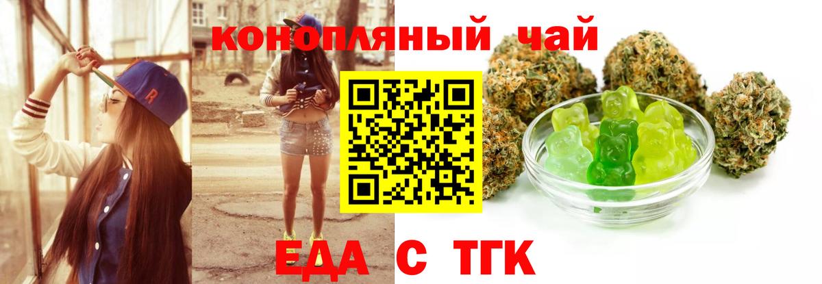 Соль-Илецк  Cannafood конопля  Вход с VPN 