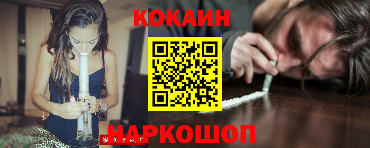 COCAIN 99%  КОКАИН 99%  Вход с VPN  Соль-Илецк 