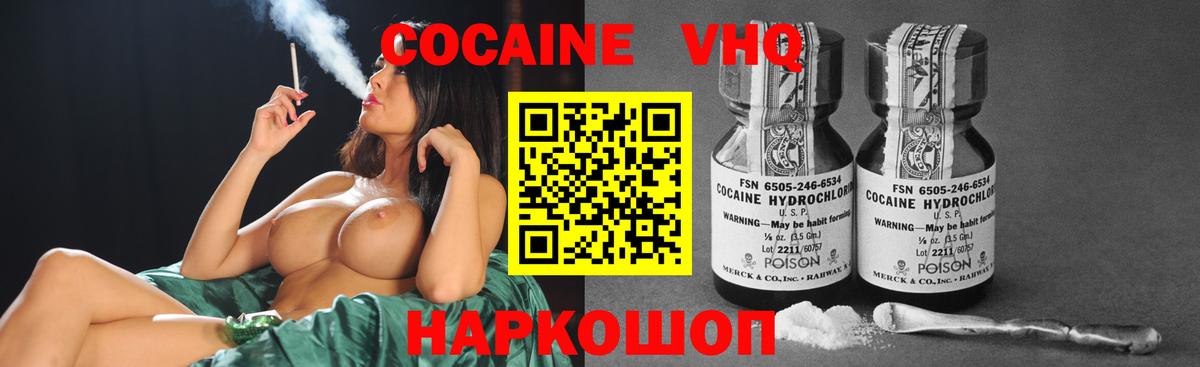 Кокаин 98% Соль-Илецк