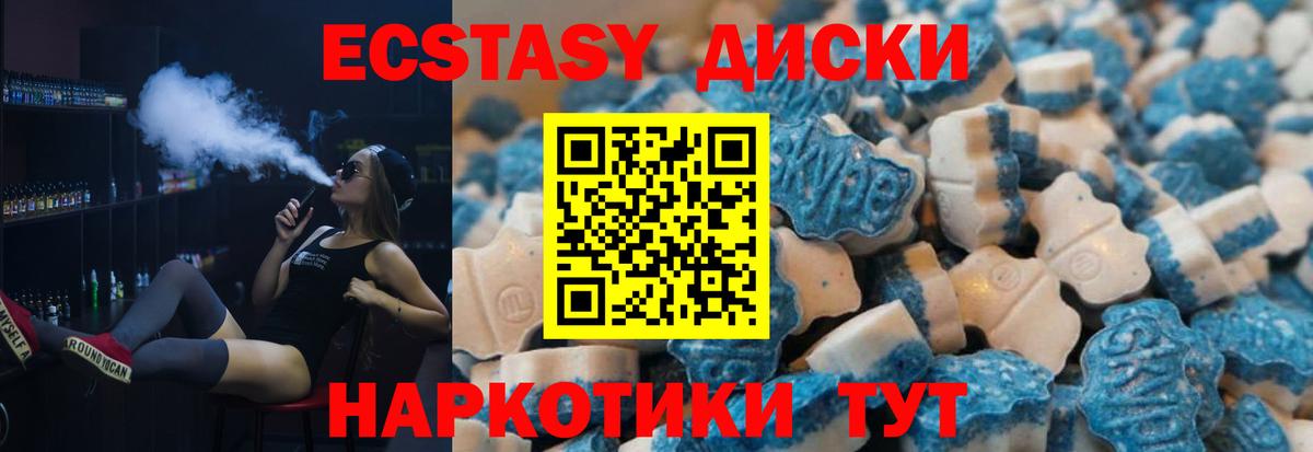 Экстази таблы  где продают наркотики  Соль-Илецк  Вход с VPN  Ecstasy Дубай 