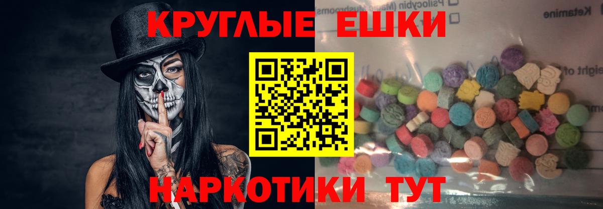 ЭКСТАЗИ 280 MDMA Соль-Илецк