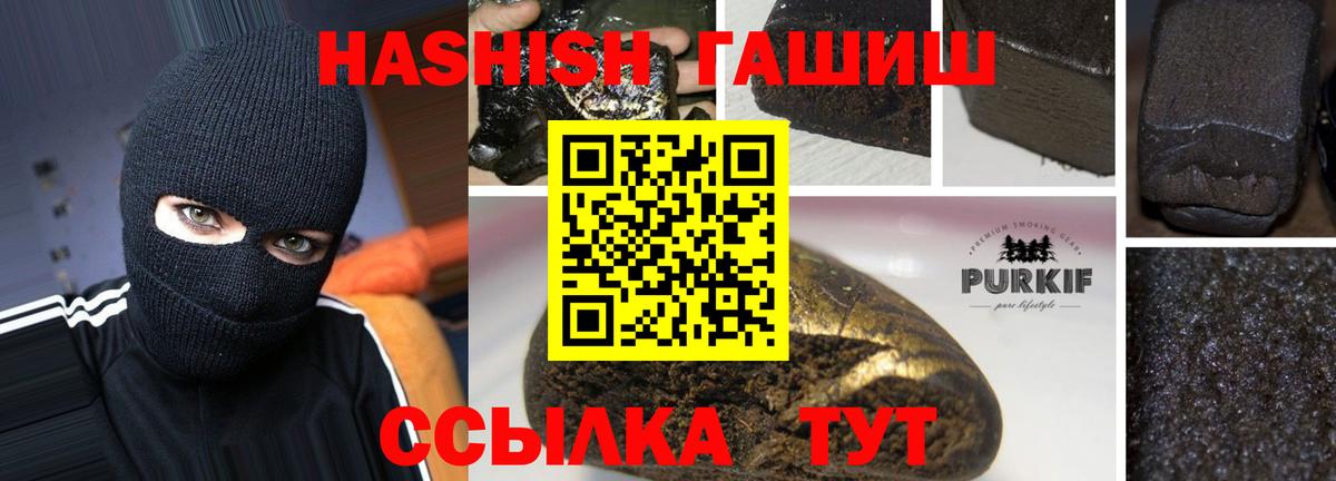 Гашиш VHQ  Вход с VPN  ГАШИШ  Соль-Илецк  Гашиш хэш 