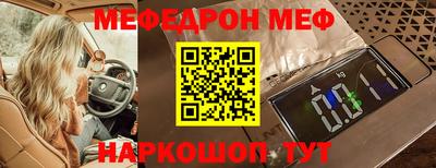 эйфоретик Новокубанск