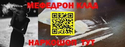 мескалин Новозыбков