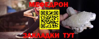 мескалин Новозыбков