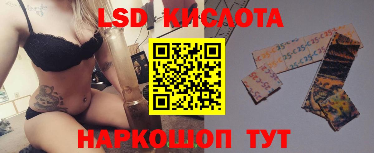 Соль-Илецк  LSD-25 экстази кислота  ЛСД экстази  Вход с VPN 