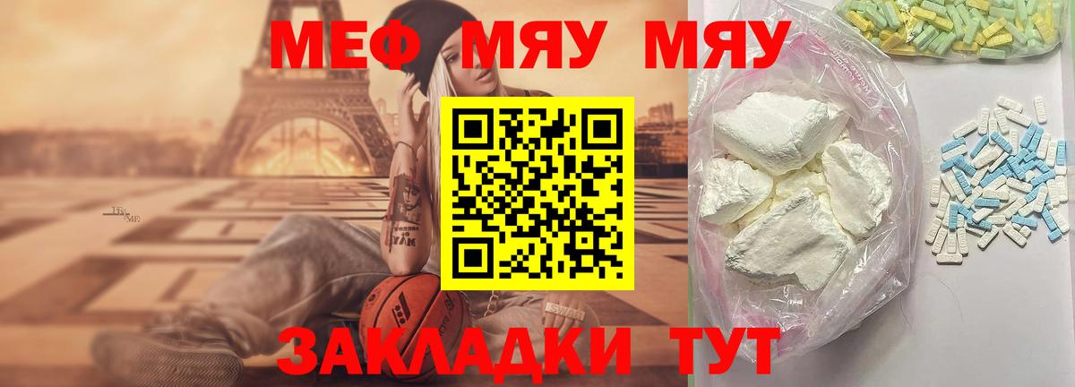 Мефедрон VHQ  Вход с VPN  Мефедрон VHQ  Соль-Илецк 