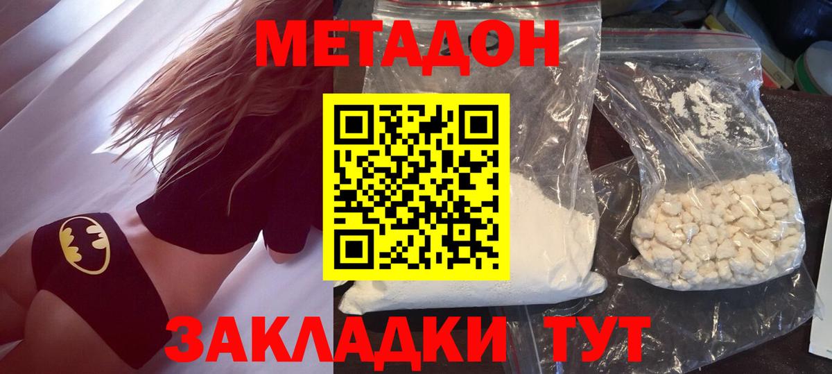 Конопля  Вход с VPN  Альфа ПВП СК кристаллы  Магазины продажи наркотиков  Меф кристаллы  Соль-Илецк  Мефедрон  ГАШ 