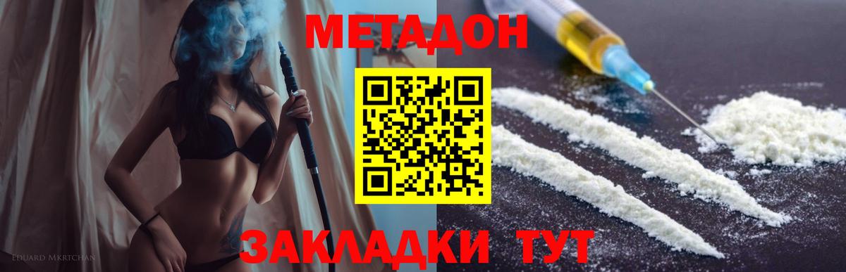 darknet телеграм  Метадон кристалл  Вход с VPN  Соль-Илецк 