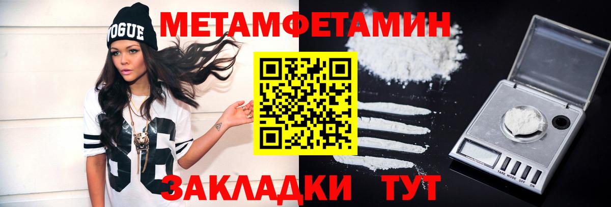 Соль-Илецк  Первитин кристалл  Вход с VPN  Первитин кристалл 