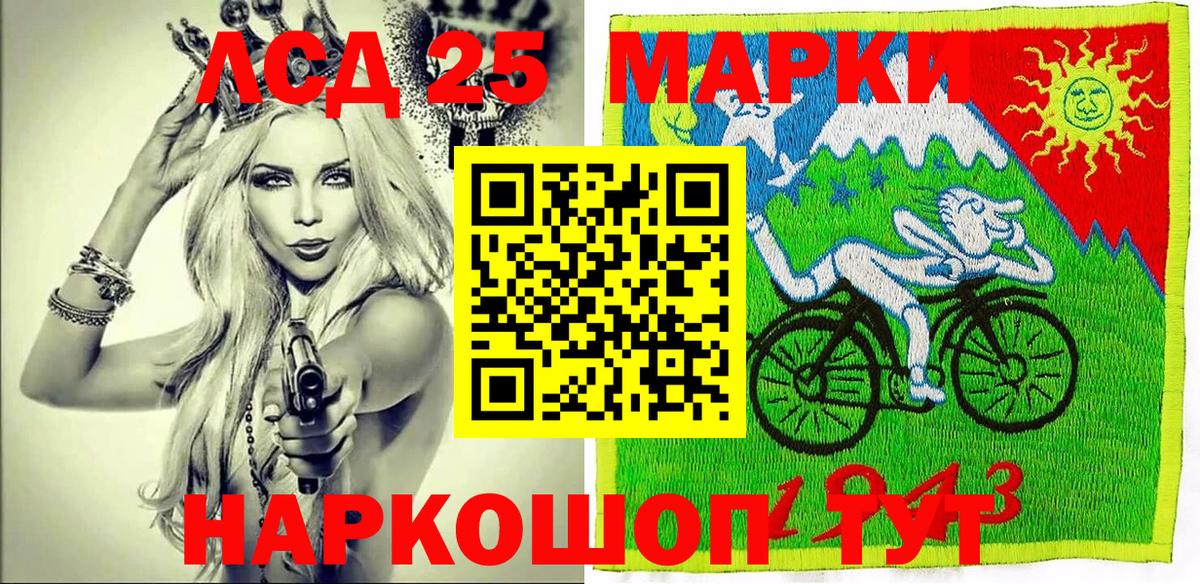 Наркотические марки 1,5мг Соль-Илецк