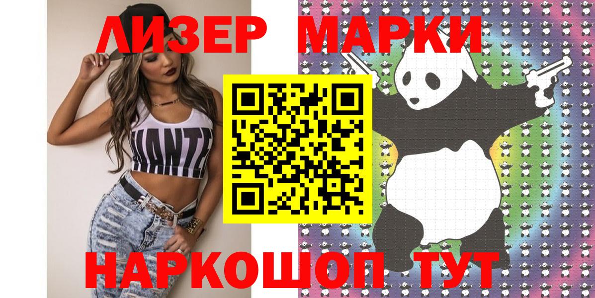 Марки NBOMe 1,5мг  Вход с VPN  Соль-Илецк  Марки NBOMe 1,5мг 