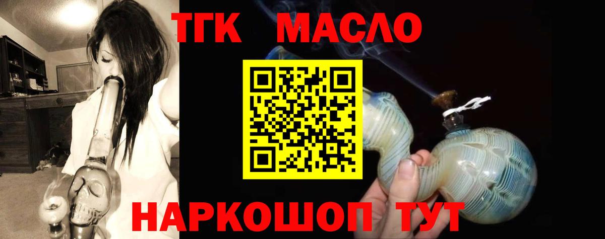 Дистиллят ТГК Wax Соль-Илецк